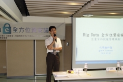 eSecure Technology Inc. general manager Yu-Zhong Lu shared many Big Data application cases and security. 