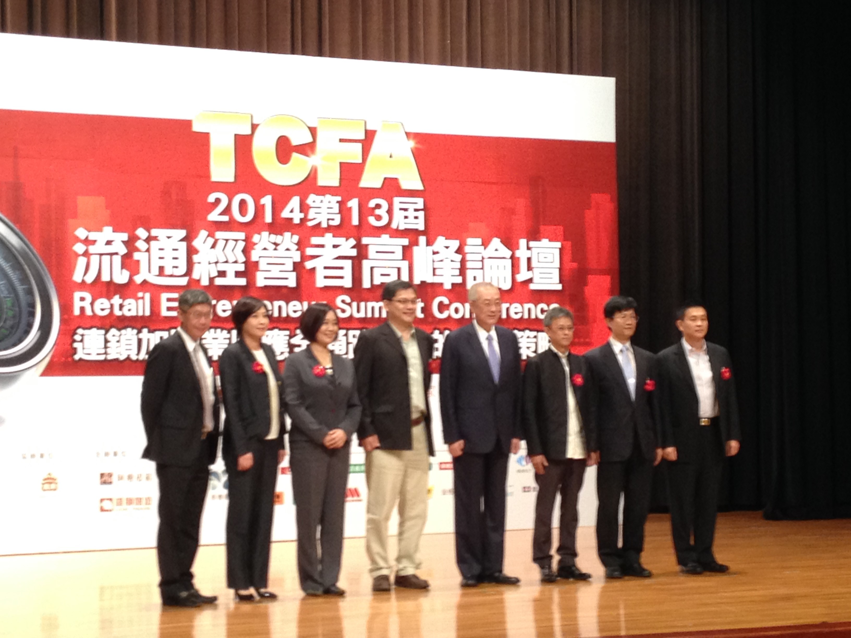 台灣連鎖家暨加盟協會舉辦第 13 屆流通經營者高峰論壇，副總統吳敦義亦蒞臨會場
