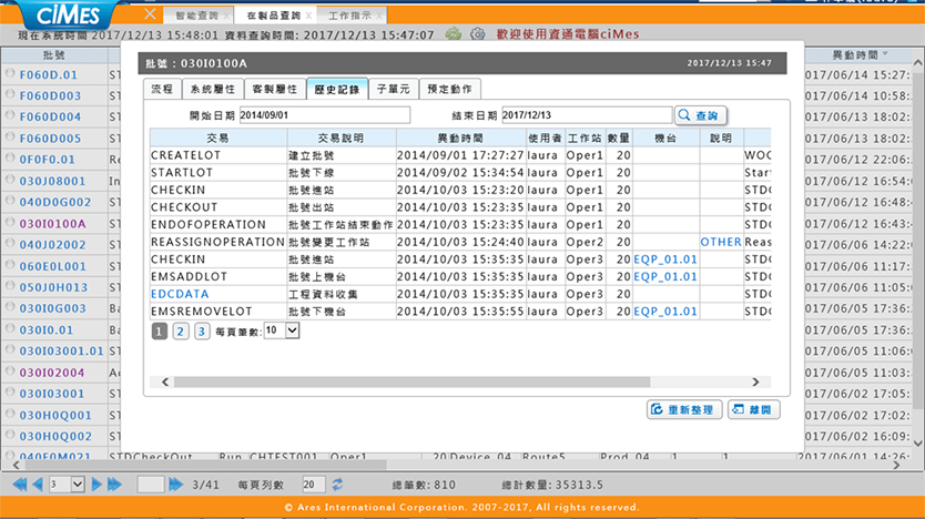 Full visibility into all production lot data with dynamically configurable display columns