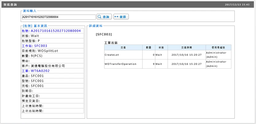 Work Order Detail Query