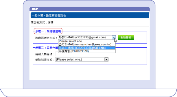 Employees Can Set Passwords to Enhance Payslip Security