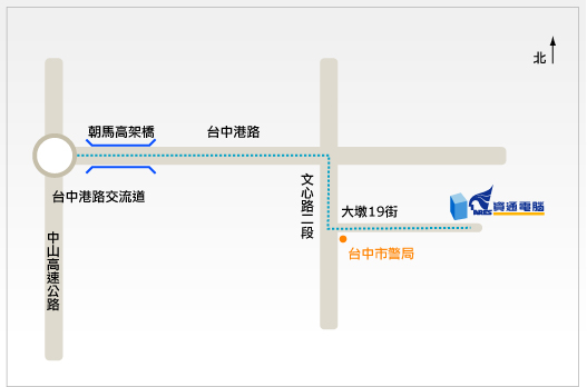 台中辦公室