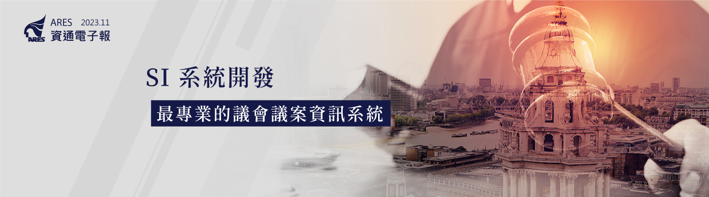11月電子報
