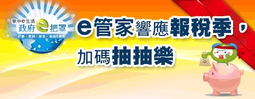 e管家