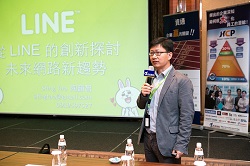 陶韻智副總分享「從 LINE 的創新探討未來網路新趨勢」。