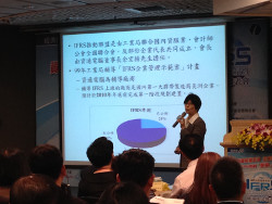 中國科技大學會計系主任侯啟娉分享 2010 年國內企業首度採用IFRS制度時，由炎洲集團與資通電腦共同合作，為國內各家企業打造成功範例。