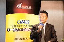 資通電腦 MES 產品總監曾文光向與會來賓深入說明如何規劃「智慧工廠」。