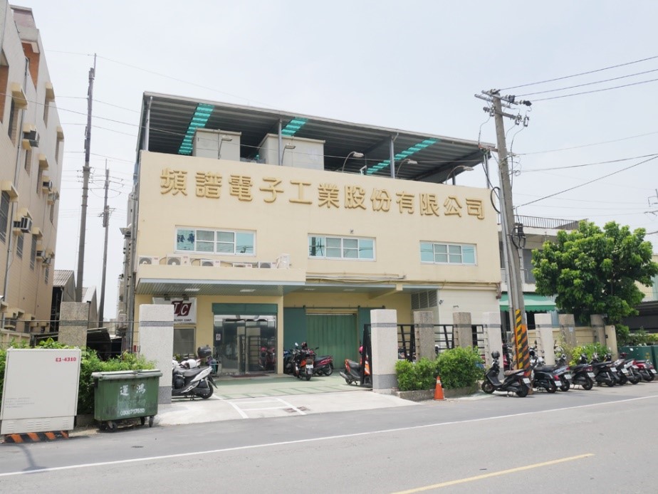 頻譜電子從產品的設計、生產、測試、客戶服務都在台灣完成。