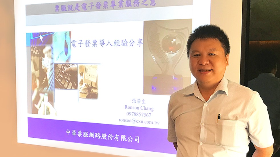 中華票服特助張榮生
