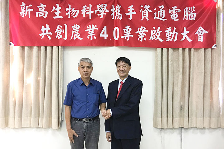 資通電腦與新高生物科學攜手共創「智慧農業 4.0」,右起為資通電腦林聖懿總經理、新高生物科學趙弘彥總經理。