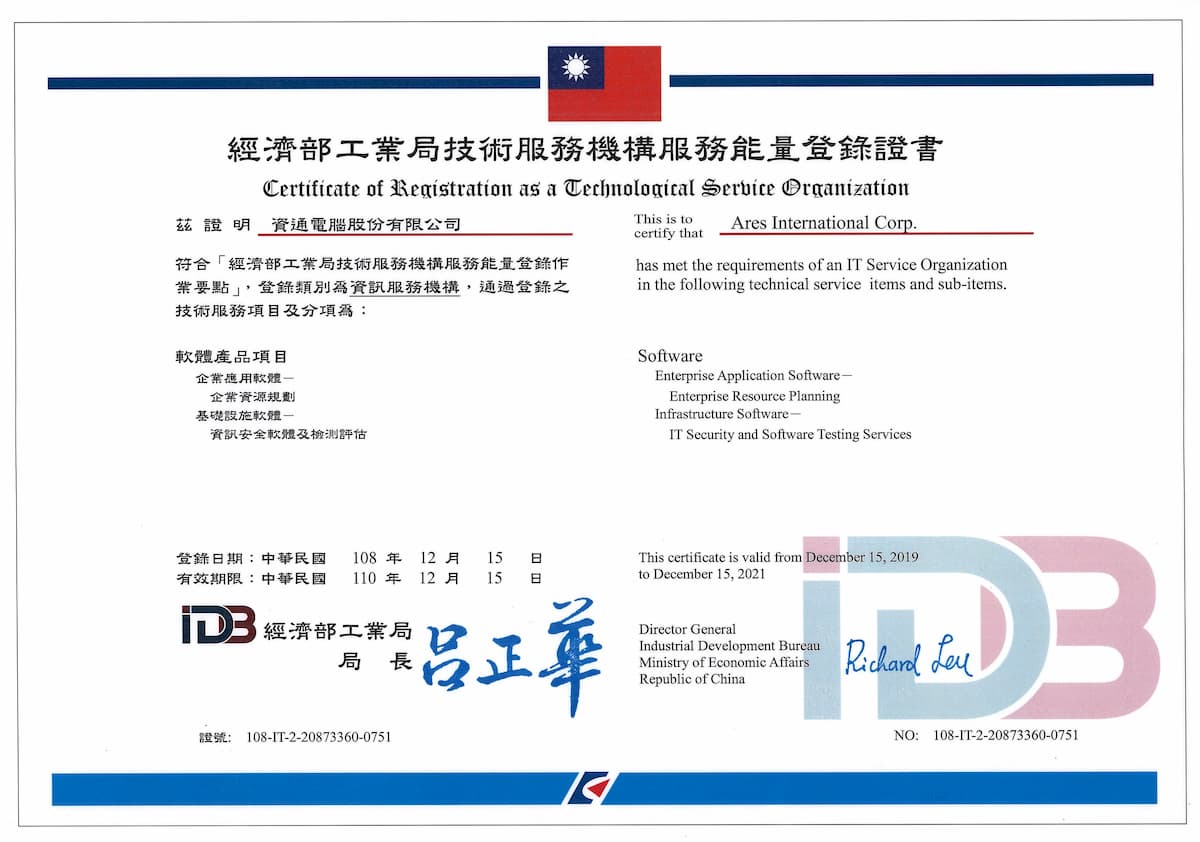 最新消息 | 資通電腦uPKI