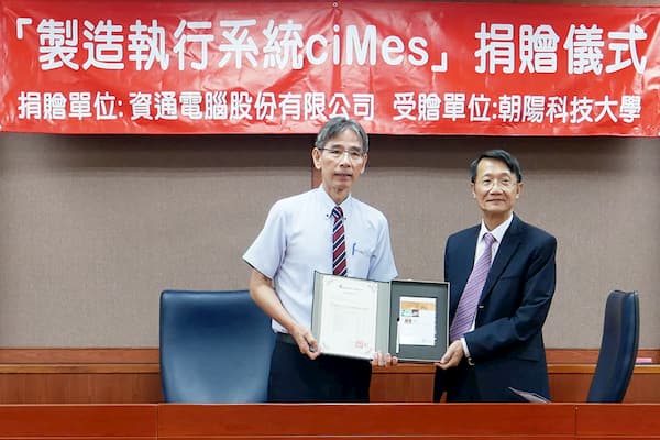 總經理林聖懿代表董事長余宏揚捐贈 ciMes,並與朝陽科大助理副校長兼秘書長廖經芳簽署產學合作聯盟協議書