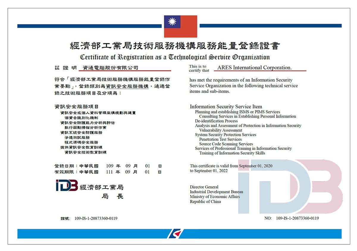 迎戰疫情！資通電腦再獲工業局資安認證