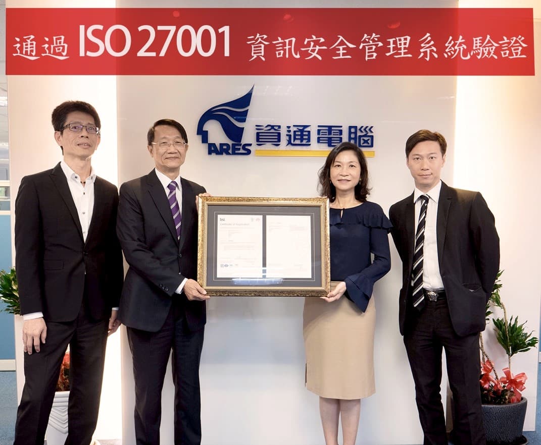 資通電腦獲 ISO 27001 認證 接軌國際資安防護