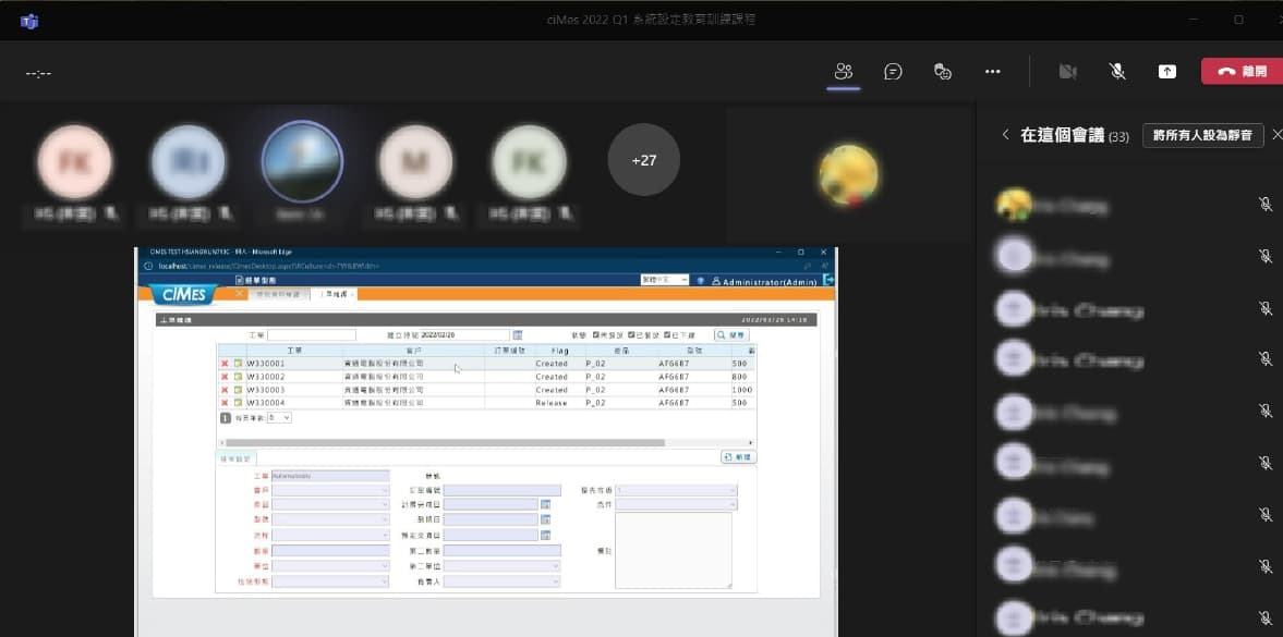 ciMes課程操作教學畫面