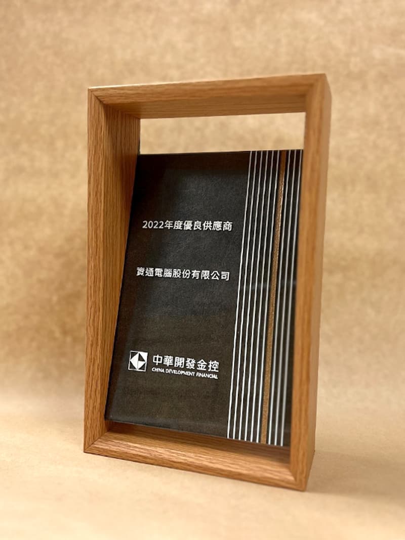 資通電腦優良供應商