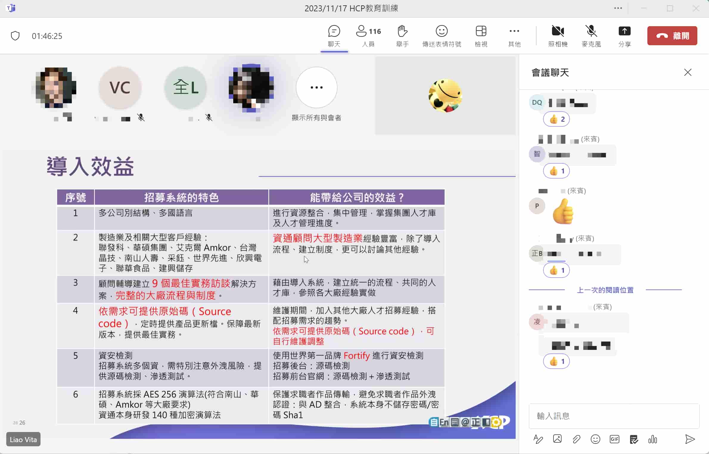 資通招募管理系統的效益