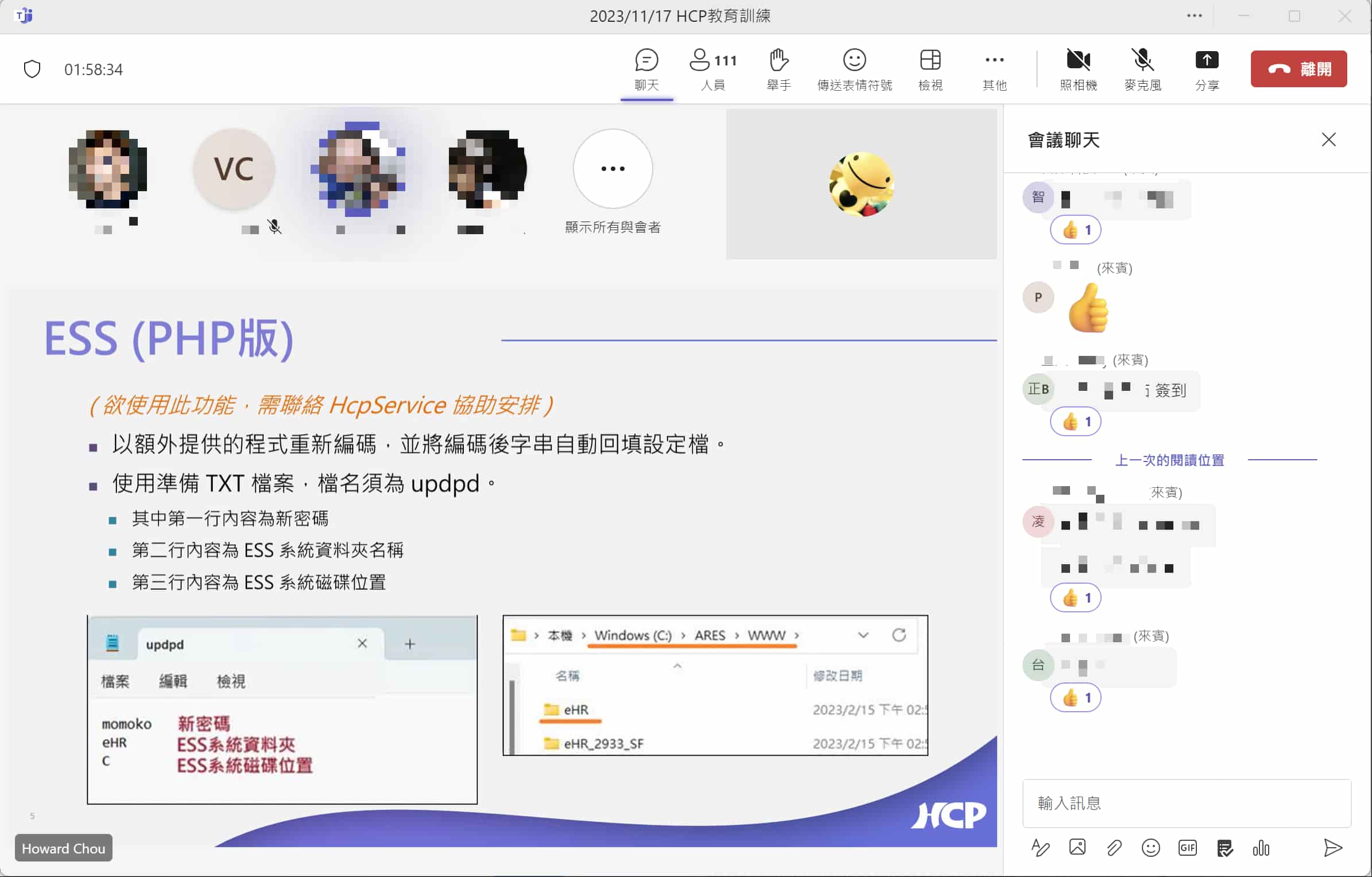 資料庫 HCP 密碼修改方式