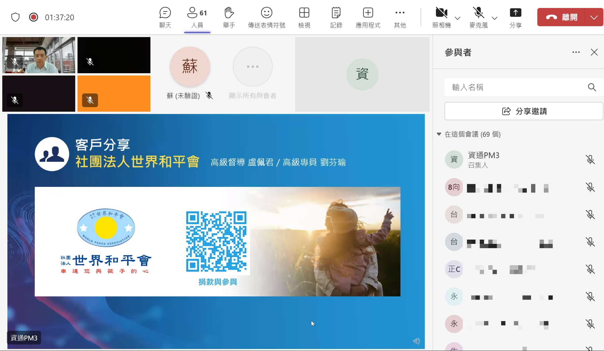 世界和平會分享導入 Comodo 的心得與使用效益