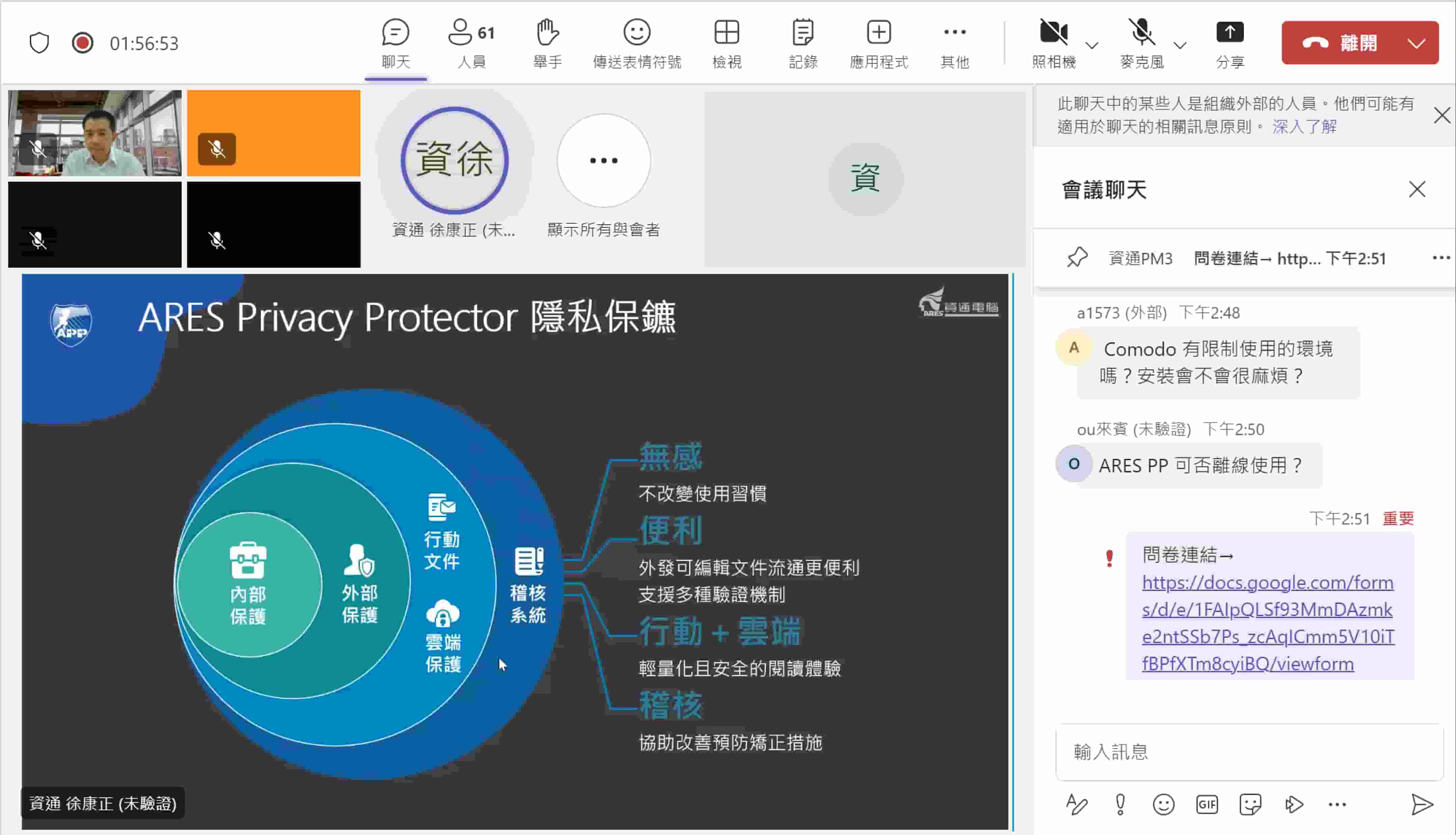 ARES PP功能介紹