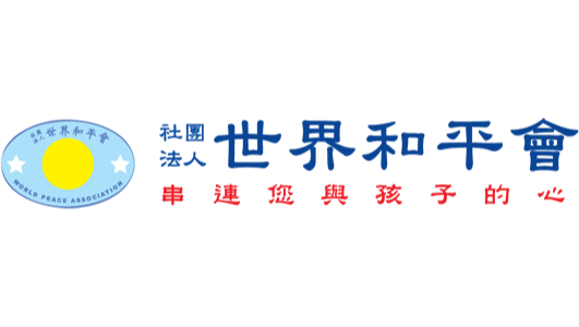 世界和平會選用資通經銷 Comodo 端點軟體保護捐款個資