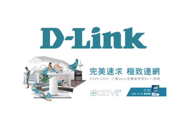 友訊科技導入 HCP 人資系統，優化計薪效率與管理流程。